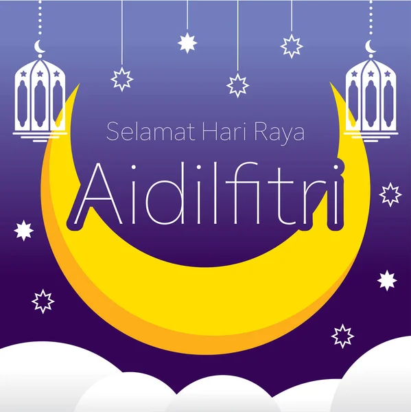 Selamat Hari Raya Aidilfitri Vector Ilustración Con Fondo Decoración Deseamos — Vector de stock