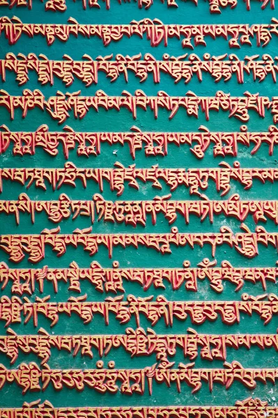 Parede nepalesa com mantras — Fotografia de Stock