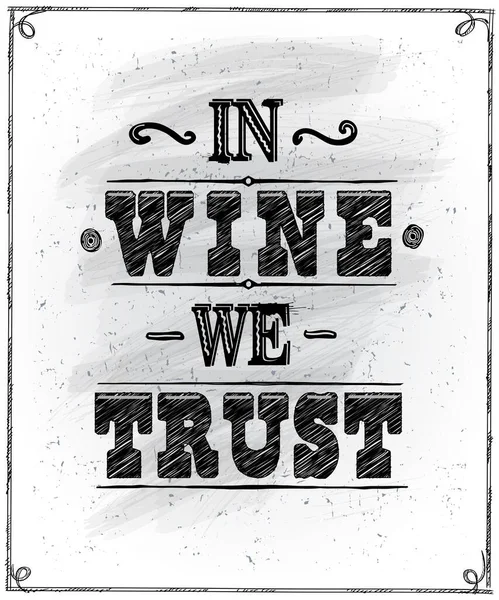 ワインでは私たちは信頼します グラフィック手描きのレタリングベクトルポスターテンプレート ワイン引用カード 黒と白 — ストックベクタ