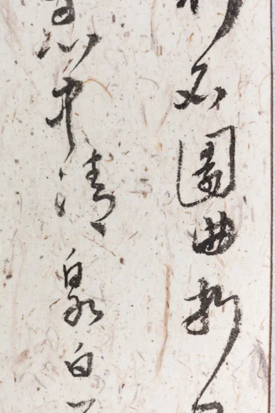 Chinese karakters op papier — Stockfoto