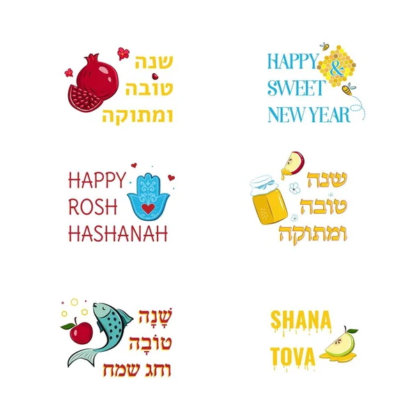 Rosh Hashanah Joodse Feestkaarten Met Traditionele Groeten Symbolen Appel Granaatappel — Stockvector