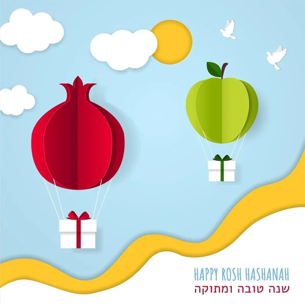 Rosh Hashanah Greeting Banner Symbols Jewish New Year Holiday Pomegranate 스톡 일러스트레이션
