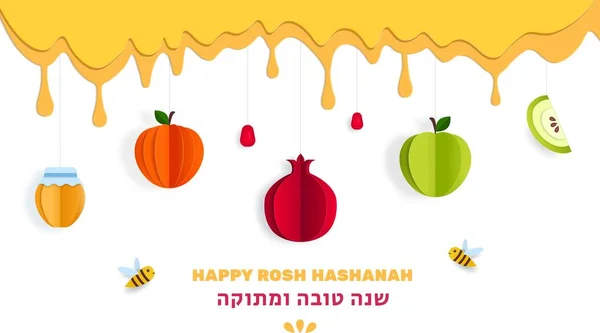 Rosh Hashanah Greeting Banner Symbols Jewish New Year Pomegranate Apple 免版税图库矢量图片