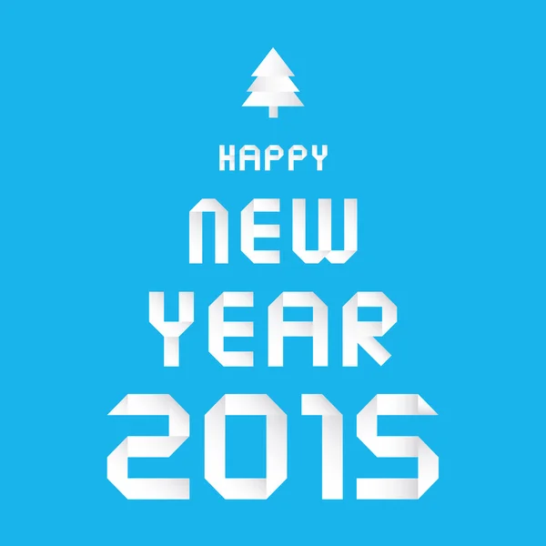 新年あけましておめでとうございます 2015年挨拶 card1 — ストックベクタ