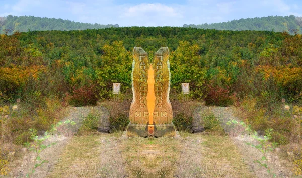 Symmetry abstract landscape — Stock fotografie