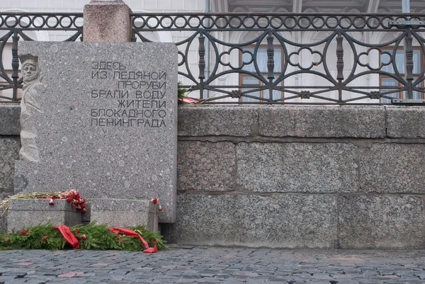 Memorial slab. — Stock Photo, Image