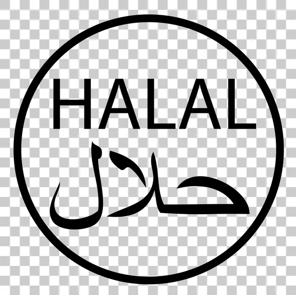 Округлый знак Халяль (не разрешается есть и пить для ислама ) — стоковое фото
