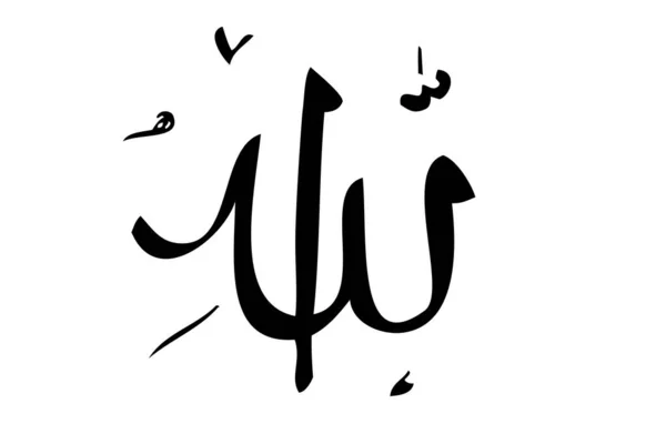Simple Vector Hand Draw Sketch Caligrafía Alá Dios Del Islam — Vector de stock