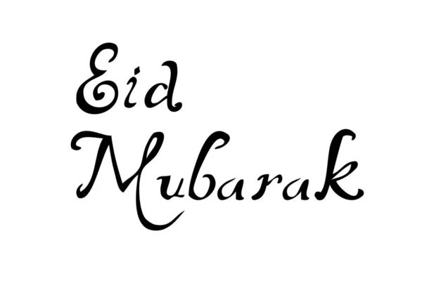 Enkel Hand Draw Script Vector World Eid Mubarak Eller Välsignad — Stock vektor