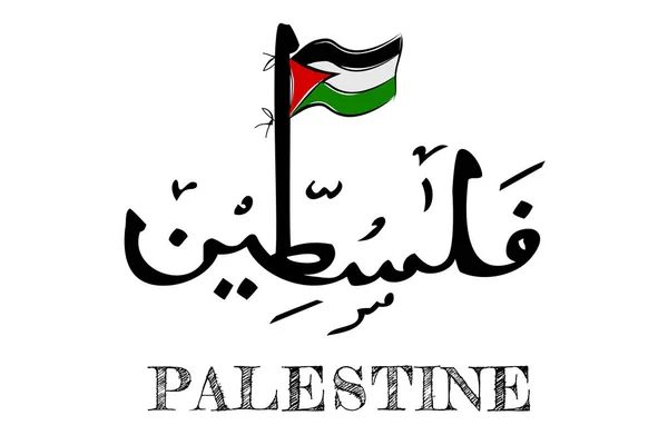 Proste Wektor Ręcznie Rysować Szkic Kaligrafii Arabski Oznacza Palestyna Flaga — Wektor stockowy