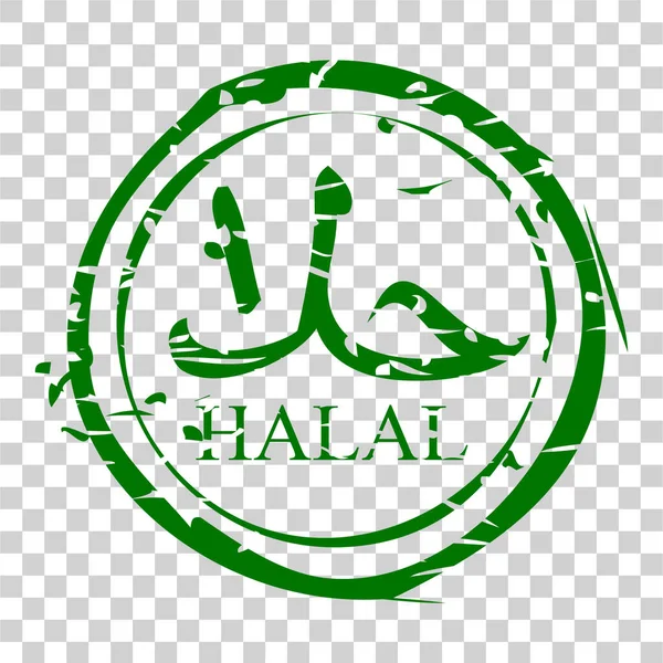 Простой Векторный Зеленый Круг Штамп Знак Халяль Разрешается Пить Исламе — стоковый вектор
