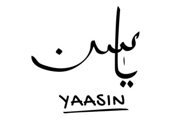 Basit Kaligrafi Vektörü, El-Kur 'an' ın Yüreği, öncelikli olarak Arap kökenli bir erkek ismi. Bu da Arap 'ın Hz. Muhammed' i demektir., 