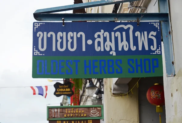 Letrero de la tienda de hierbas más antiguas en el casco antiguo. Phuket, Tailandia — Foto de Stock