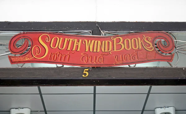 Librairie connue South Wind Books dans la vieille ville. Phuket, Thaïlande — Photo