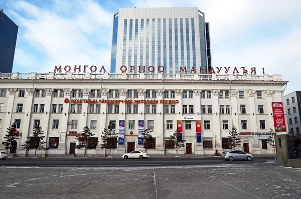 Ułan Bator, Mongolia - 03 grudnia 2015 r.: Centrum miasta w godzinach porannych. Sukhbaatar placu w mieście Ulaanbaatar — Zdjęcie stockowe