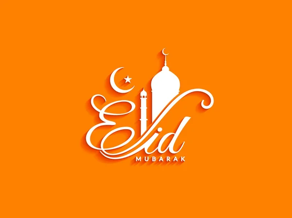 Eid Mubarak disegno di sfondo — Vettoriale Stock