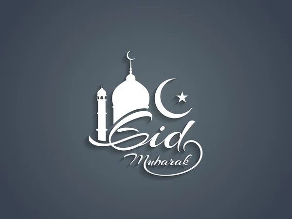 Elegáns Eid Mubarak szöveg design. — Stock Vector