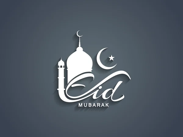 Elegante Eid Mubarak design de texto . —  Vetores de Stock