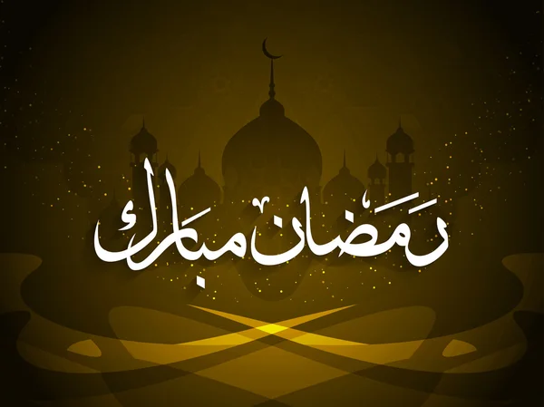 Religijne Ramadan Mubarak tło projektu. — Wektor stockowy