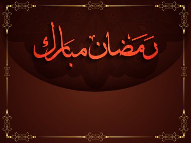 Dini Ramazan Mubarak arka plan tasarım.