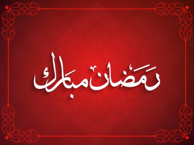 Dini Ramazan Mubarak arka plan tasarım.