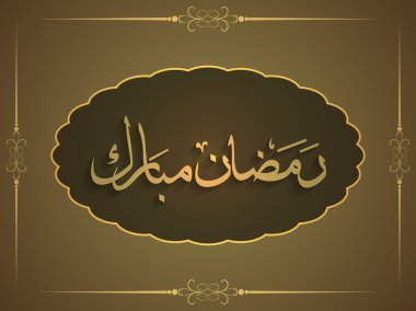 Dini Ramazan Mubarak arka plan tasarım.