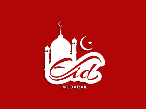 Desain Latar Belakang Eid Mubarak - Stok Vektor