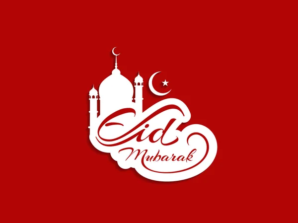 Eid Mubarak achtergrond ontwerp — Stockvector