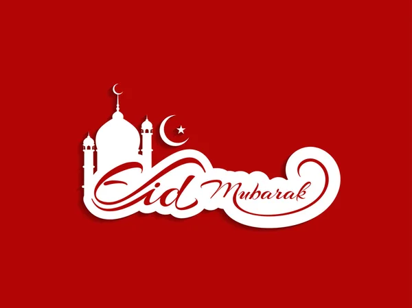 Eid Mubarak Diseño de fondo — Vector de stock