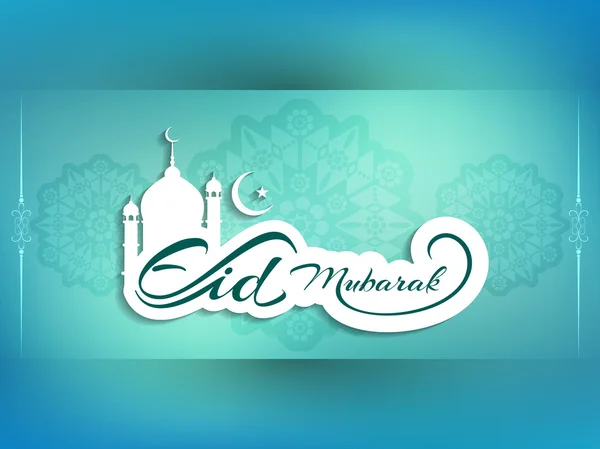 Eid Mubarak religioso elegante design de fundo . — Vetor de Stock