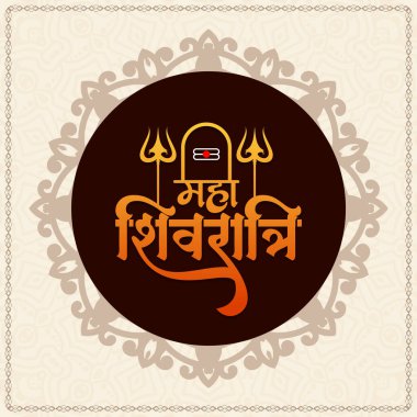 Güzel Maha Shiv ratri zarif metin tasarımı dini tebrik kartı vektörü