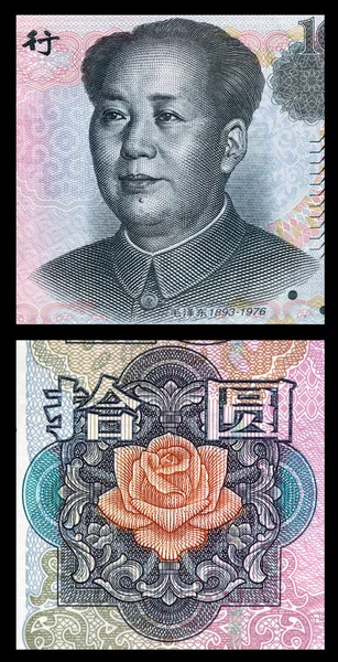 Chinesisches Geld — Stockfoto