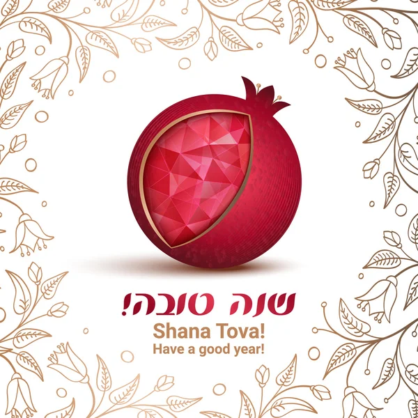 Rosh hashana - cartão de saudação do Ano Novo Judaico Gráficos De Vetores