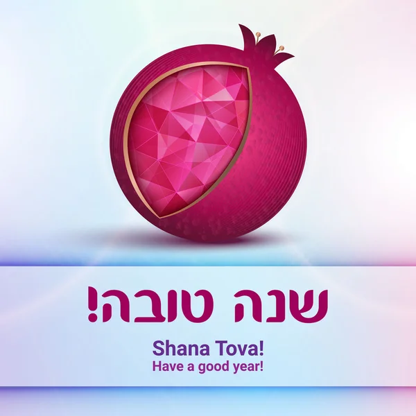 Rosh hashana - Tarjeta de felicitación de Año Nuevo judío — Archivo Imágenes Vectoriales