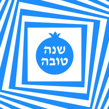 Rosh hashana tebrik kartı soyut tarzda
