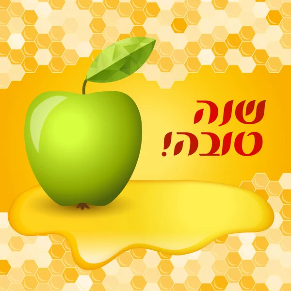 Rosz Haszana karty - ilustracja jabłko i miód — Wektor stockowy