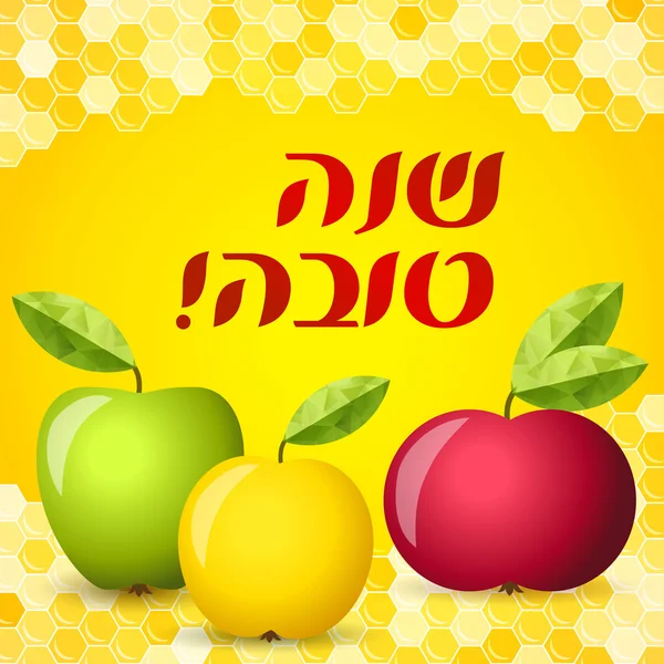 犹太教的新年卡-苹果和蜂蜜图 — 图库矢量图片