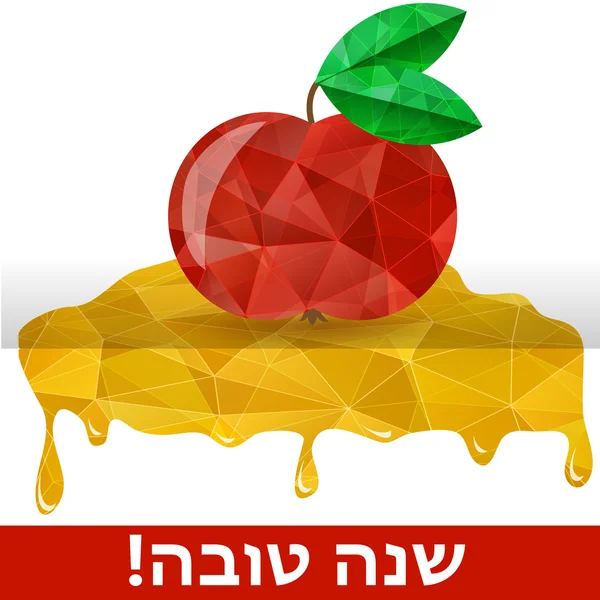 Rosh hashana kort — Stock vektor