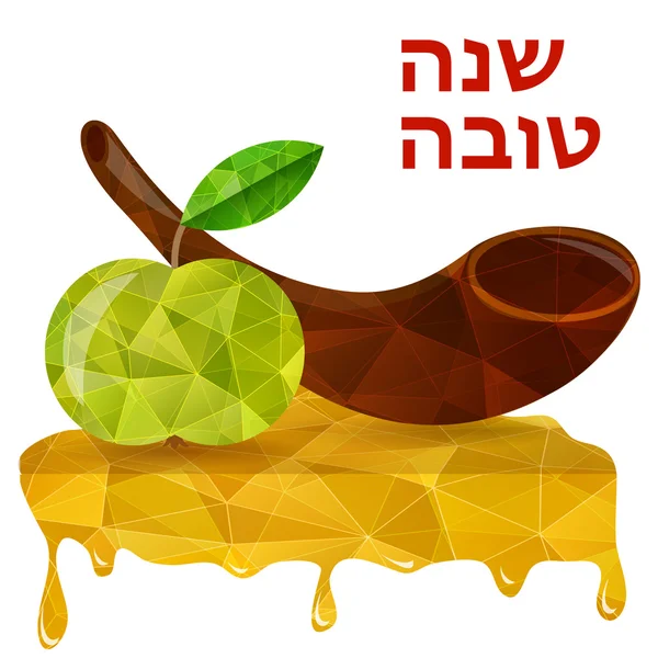 犹太教的新年卡 — 图库矢量图片