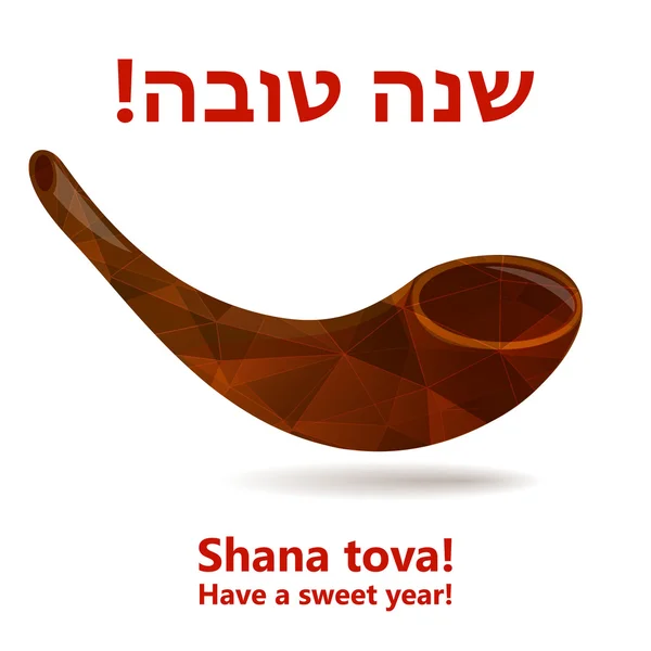 犹太教的新年卡 — 图库矢量图片