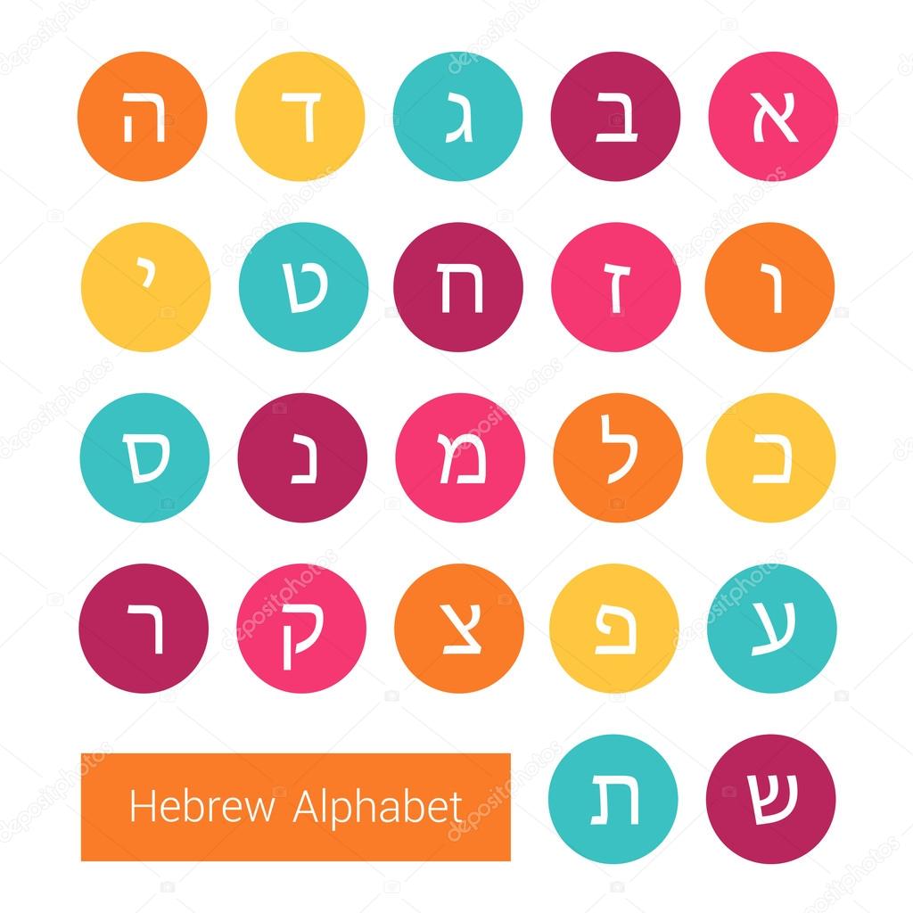 Set of round colorful icons with letters of Hebrew alphabet. Vector illustration.