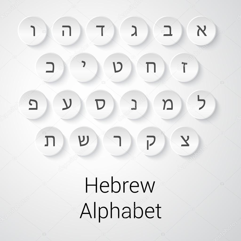 Letters of hebrew alphabet, round white icons with shadows. Light grey background. Vector illustration.