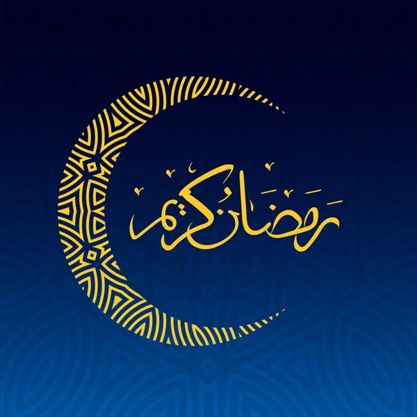 Ramadan Kareem pozdrowienia. Kaligrafii arabskiej, która oznacza '' Ramadan kareem''. Księżyc ornament. Ilustracja wektorowa. — Wektor stockowy
