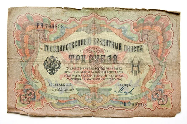 Papel histórico dinheiro da Rússia — Fotografia de Stock