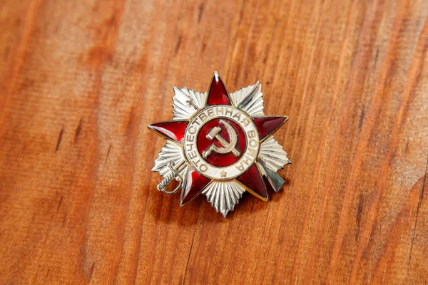 Орден Отечественной войны в Санкт-Петербурге на деревянном фоне — стоковое фото