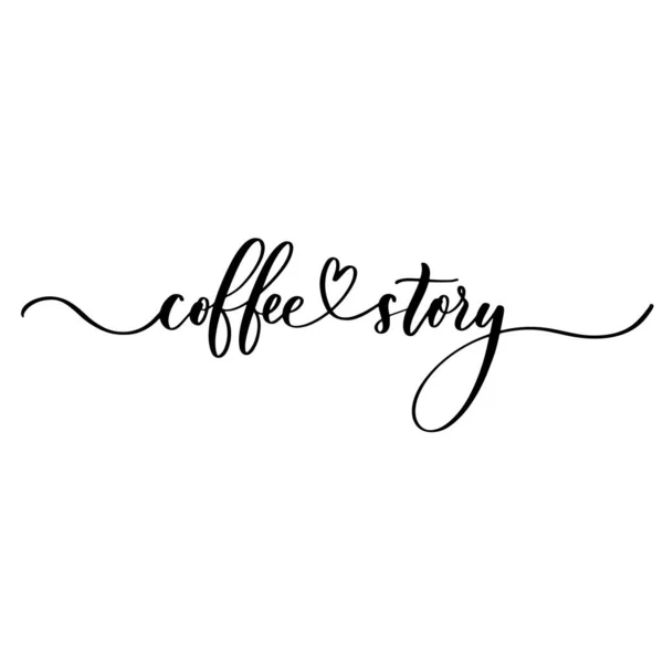 コーヒーストーリー-製品パッケージとラベル付けのための手のレタリングの碑文. — ストックベクタ