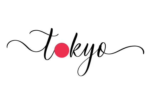 Tokyo 2020 Olympische Zomerspelen Kleurrijke Ringen Kalligrafie Japan — Stockvector