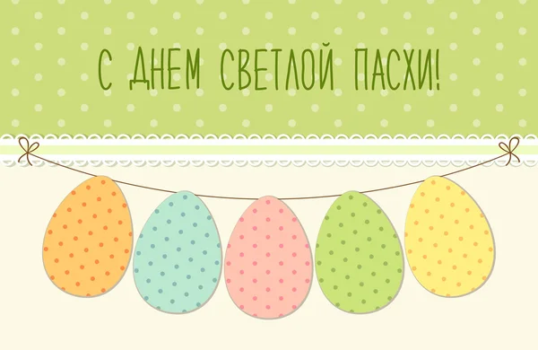 Mignon festif bunting de Pâques — Image vectorielle