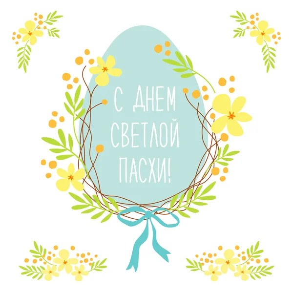 Couronne de Pâques de fleurs de printemps et d'œufs — Image vectorielle