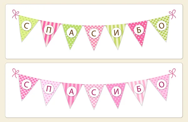 Festive bunting con Thank You en ruso — Vector de stock